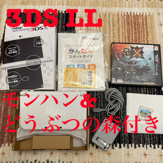 【極美品】ニンテンドー 3DS LL ホワイト ソフト2本 ACアダプターセットゲームソフト/ゲーム機本体