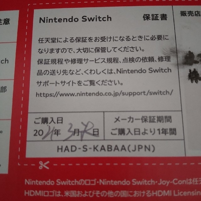 【新品】Nintendo Switch 新型 2台 ネオンブルー/ネオンレッド