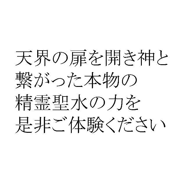 アメノミナカヌシ 宇宙銀行 幸福引力 浄化 除霊スプレー 金運 開運 幸運 1