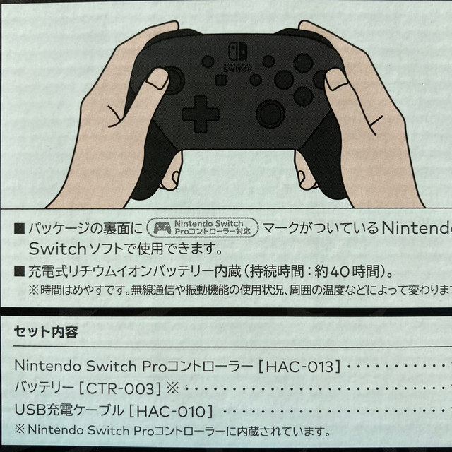 Nintendo Switch(ニンテンドースイッチ)のNintendo Switch モンスターハンターライズ　プロコン エンタメ/ホビーのゲームソフト/ゲーム機本体(その他)の商品写真