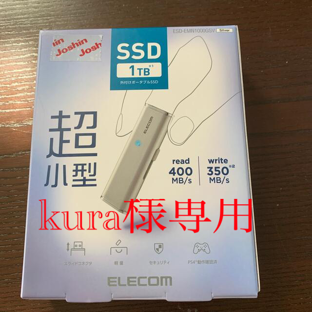 ELECOM SSD 1TB