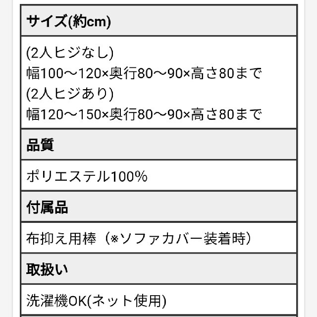 ソファーカバー　二人がけ用 インテリア/住まい/日用品のソファ/ソファベッド(ソファカバー)の商品写真