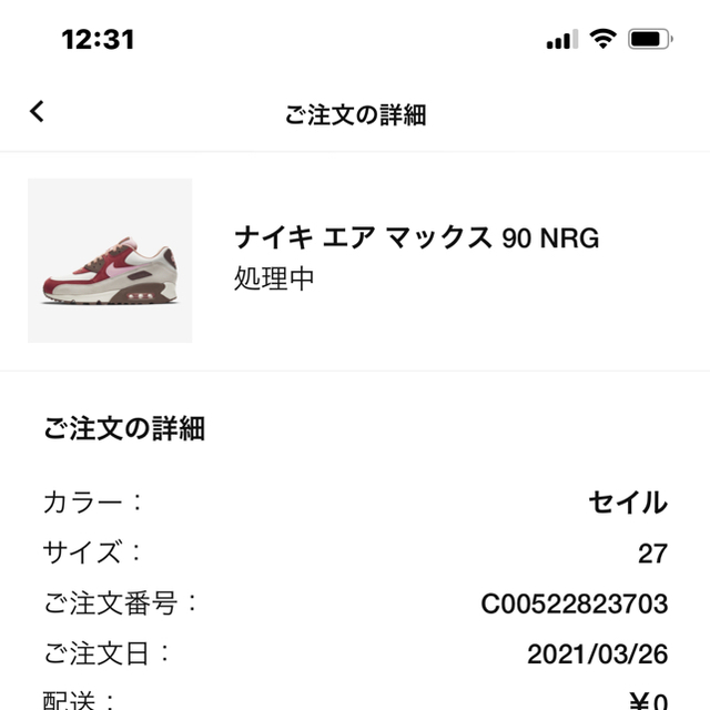 NIKE(ナイキ)のNIKE AIR MAX 90 BACON US9 送料無料 メンズの靴/シューズ(スニーカー)の商品写真