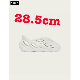 アディダス(adidas)のadidas yeezy foam runner 28.5cm(スニーカー)