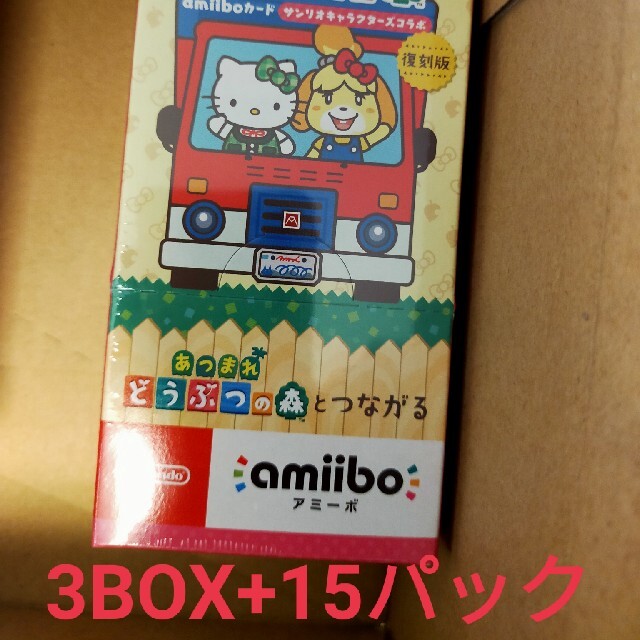 とび出せどうぶつの森　サンリオamiiboカード　3box+15パック