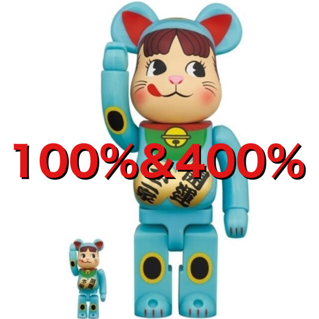 BE@RBRICK 招き猫 ペコちゃん 青蓄光 100％ ＆ 400％