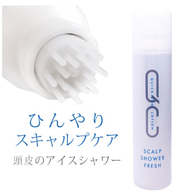 ミルボン(ミルボン)の꙳★*ﾟミルボン꙳★*ﾟQC スキャルプシャワーフレッシュ(250ｇ) コスメ/美容のヘアケア/スタイリング(スカルプケア)の商品写真