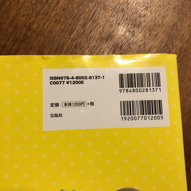 宝島社(タカラジマシャ)のゆるラク自炊BOOK ビギナーさんでもわかりやすい! エンタメ/ホビーの本(料理/グルメ)の商品写真