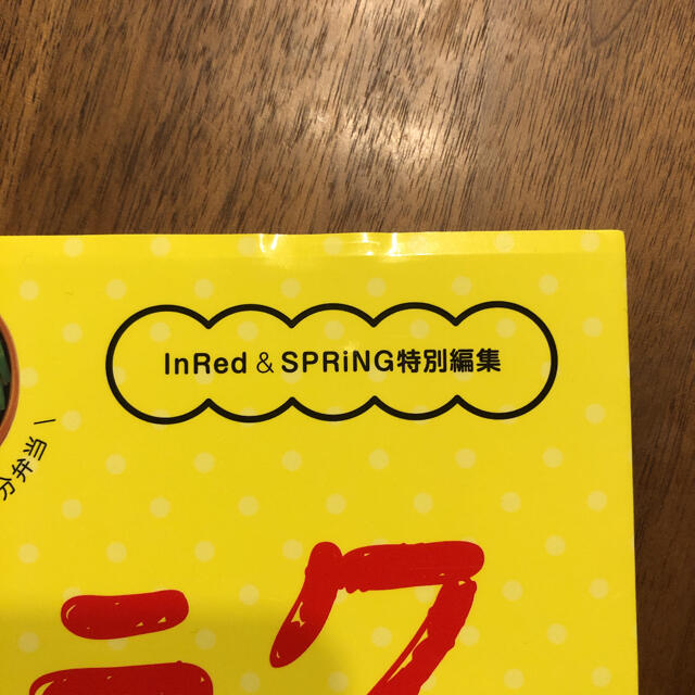 宝島社(タカラジマシャ)のゆるラク自炊BOOK ビギナーさんでもわかりやすい! エンタメ/ホビーの本(料理/グルメ)の商品写真