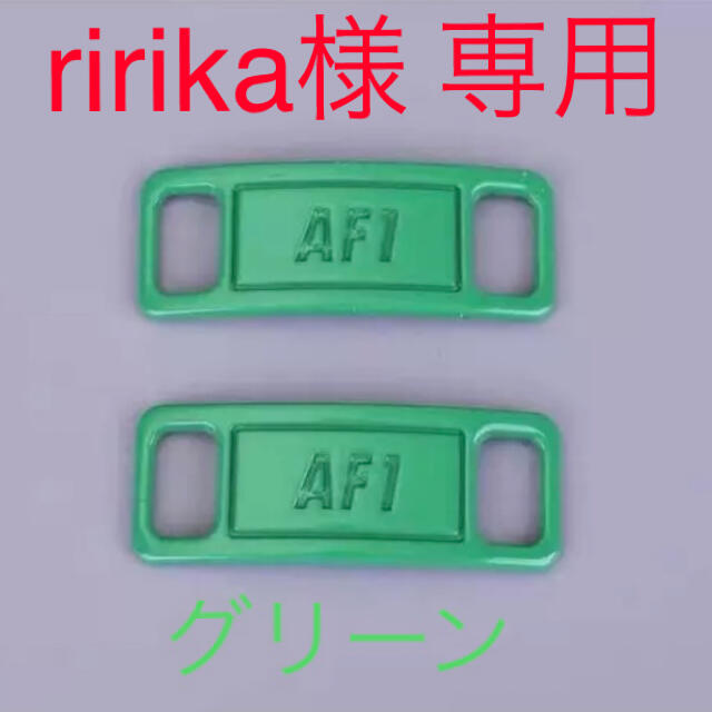 ririka様 専用 メンズの靴/シューズ(スニーカー)の商品写真