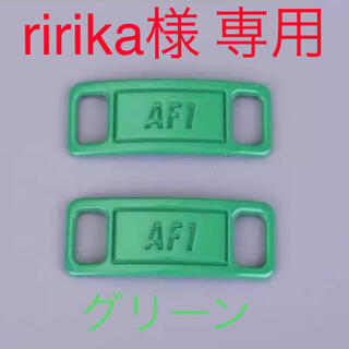 ririka様 専用(スニーカー)