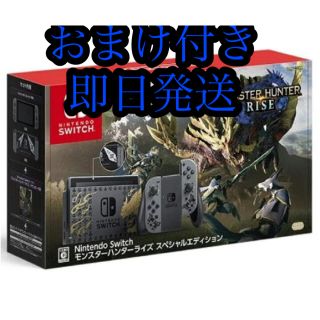 ニンテンドースイッチ(Nintendo Switch)の新品ニンテンドースイッチ　モンハンライズ　モンスターハンターライズ　同梱版　本体(家庭用ゲーム機本体)