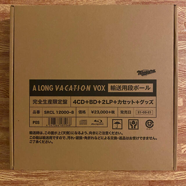 大滝詠一 A LONG VACATION VOX 完全生産限定盤