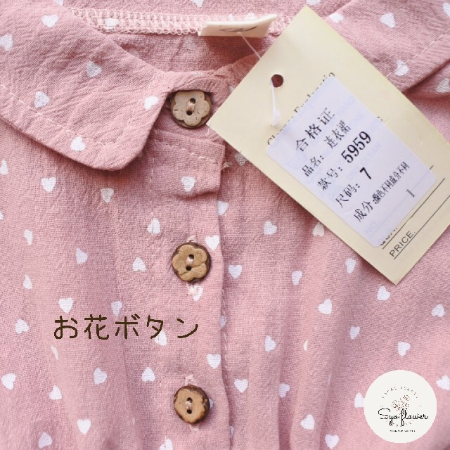 新品　90 春物　ワンピース　ハート柄　ピンク　 キッズ/ベビー/マタニティのキッズ服女の子用(90cm~)(ワンピース)の商品写真