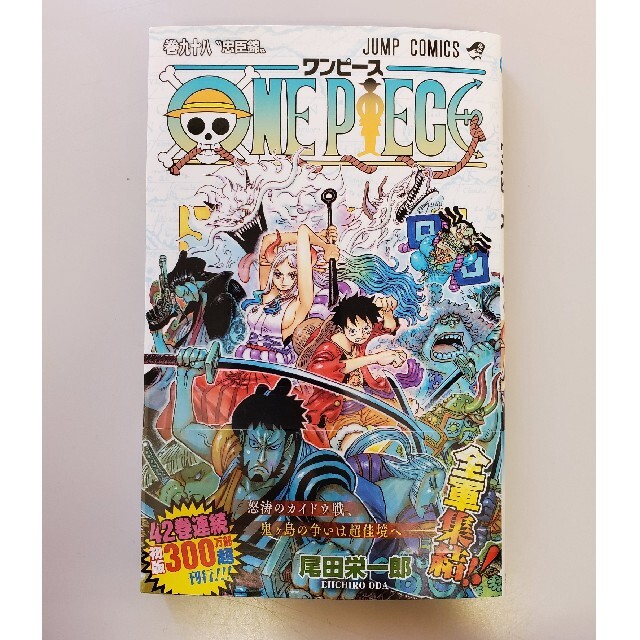 【新品】ＯＮＥ　ＰＩＥＣＥ 巻９８ エンタメ/ホビーの漫画(その他)の商品写真