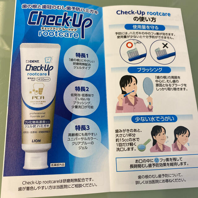 LION(ライオン)のりえ様限定❣️checkupルートケア　LION歯磨剤gel コスメ/美容のオーラルケア(歯磨き粉)の商品写真