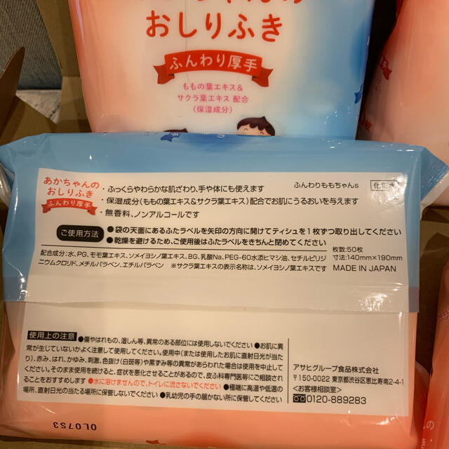 新作通販 新品 和光堂あかちゃんのおしりふき50枚×20個セット お尻拭き ...