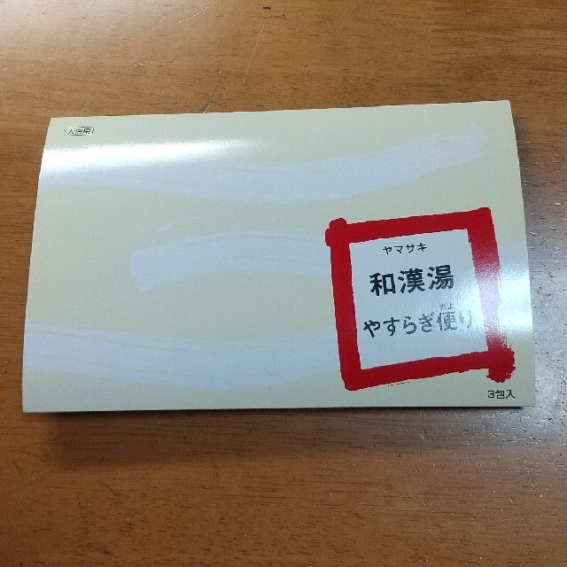 ヤマサキ　和漢湯　やすらぎ便り インテリア/住まい/日用品のインテリア/住まい/日用品 その他(その他)の商品写真