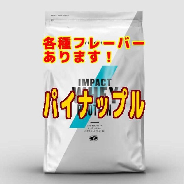 評価 マイプロテイン 味 【マイプロテイン】チョコレートナッツ味レビュー【インパクトホエイ】