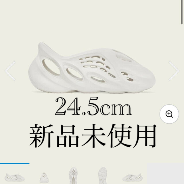 yeezy foam runner 24.5 新品　アディダス　イージー靴/シューズ