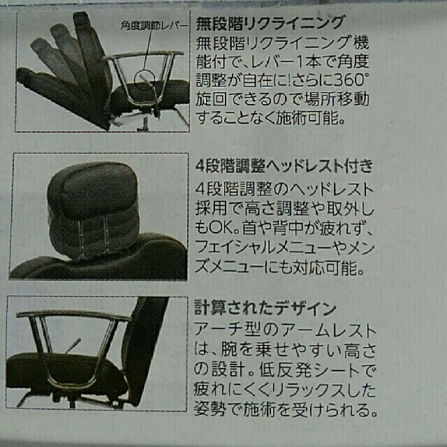 新品理美容シャンプー椅子、多目的チェア