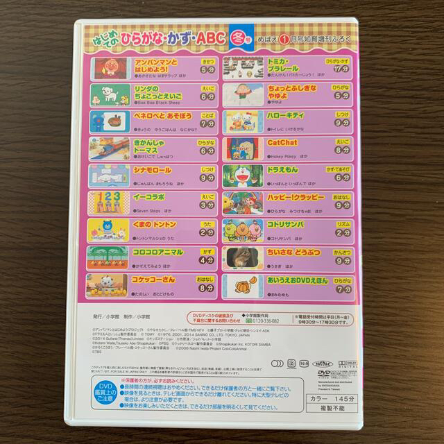 DVD3本セット エンタメ/ホビーのDVD/ブルーレイ(キッズ/ファミリー)の商品写真
