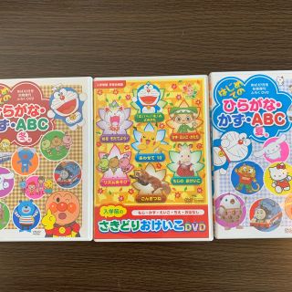 DVD3本セット(キッズ/ファミリー)