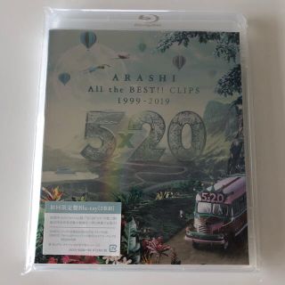 アラシ(嵐)の【初回限定盤 Blu-ray】嵐 All the BEST CLIP 5×20(アイドル)