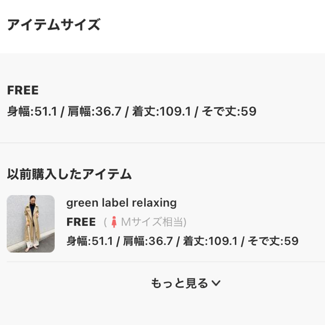 UNITED ARROWS green label relaxing(ユナイテッドアローズグリーンレーベルリラクシング)の1日おきに値下げ★ レディースのファッション小物(レインコート)の商品写真