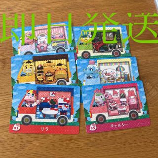 サンリオ(サンリオ)の新品未使用あつもり　サンリオアミーボ　6枚set(カード)