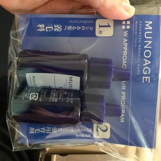 ミノアージュ  お試しセット♪(サンプル/トライアルキット)