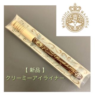 マジョリカマジョルカ(MAJOLICA MAJORCA)の【新品】マジョリカマジョルカ　クリーミーアイライナー(アイライナー)