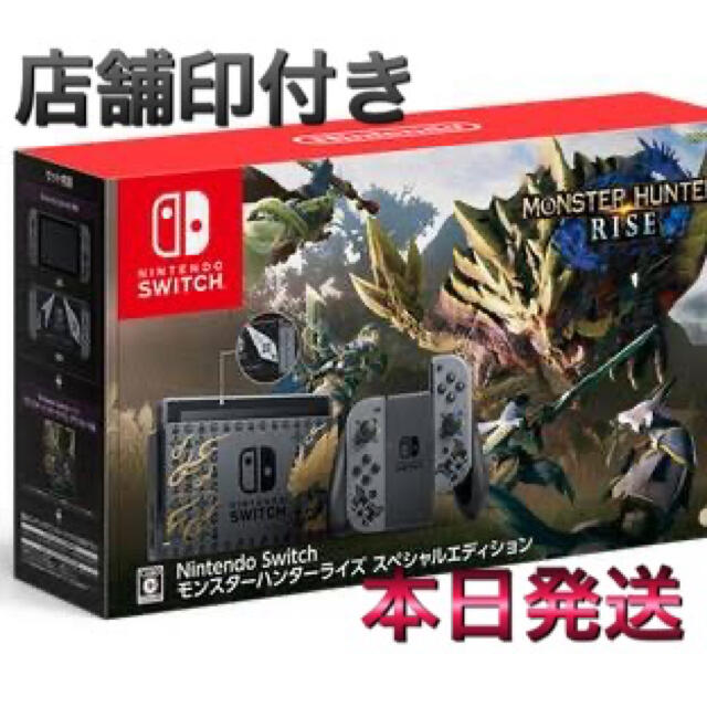史上最も激安】 Nintendo Switch - 新品‼️switch モンハン ライズ