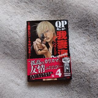Qp 我妻涼の通販 47点 フリマアプリ ラクマ Qp 我妻涼の通販 47点 フリマアプリ ラクマ