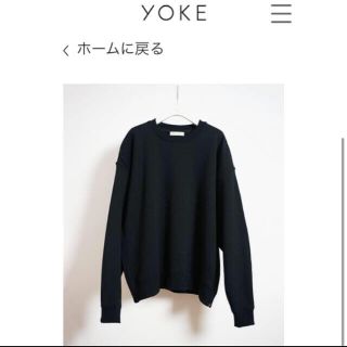 ワンエルディーケーセレクト(1LDK SELECT)のyoke (ニット/セーター)