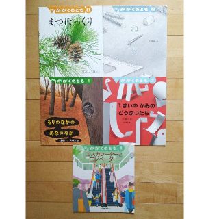 かがくのとも 2015年 11月号〜2016年 03月号(専門誌)