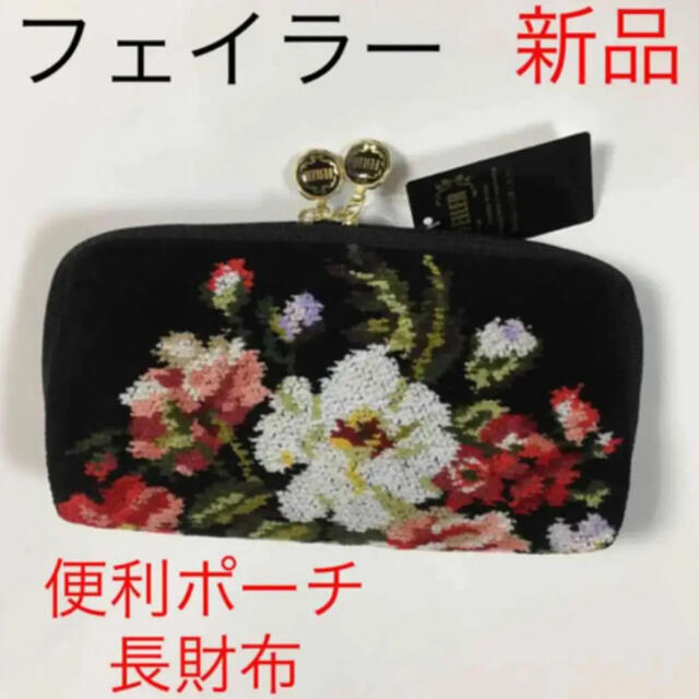 Feiler 新品タグ付 フェイラー Feiler 便利ポーチ お財布ポーチ グレースローズの通販 By Loveドキン S Shop フェイラー ならラクマ Feiler 新品タグ付 フェイラー Feiler 便利ポーチ お財布ポーチ グレースローズの通販 By Loveドキン S Shop フェイラー ならラクマ