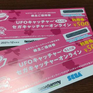 セガ(SEGA)のセガ UFOキャッチャー 利用券 ￥1000分(遊園地/テーマパーク)