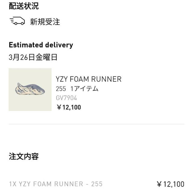 adidas(アディダス)のYEEZY FOAM RUNNER 25.5cm。 メンズの靴/シューズ(スニーカー)の商品写真