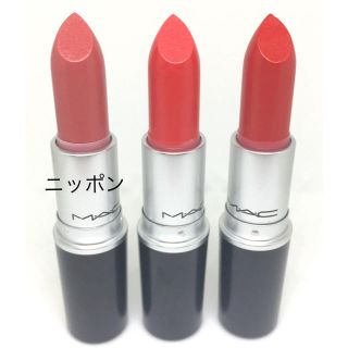 マック(MAC)のMAC クリームシーンリップ ニッポン 箱入り(口紅)