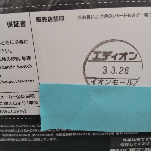 任天堂(ニンテンドウ)のモンスターハンターライズスペシャルエディション エンタメ/ホビーのゲームソフト/ゲーム機本体(家庭用ゲーム機本体)の商品写真