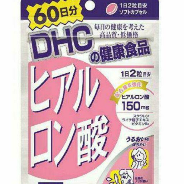DHC(ディーエイチシー)のDHC ヒアルロン酸 60日分 (120粒*2コセット) 食品/飲料/酒の健康食品(コラーゲン)の商品写真
