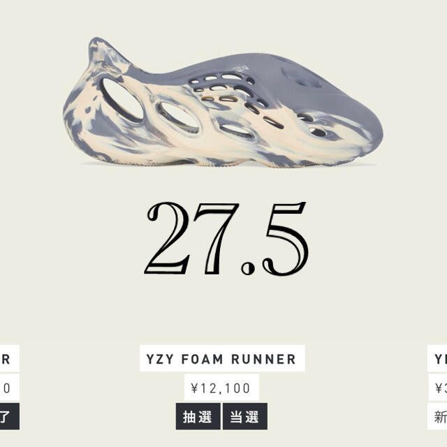 yeezy foam runner 27.5