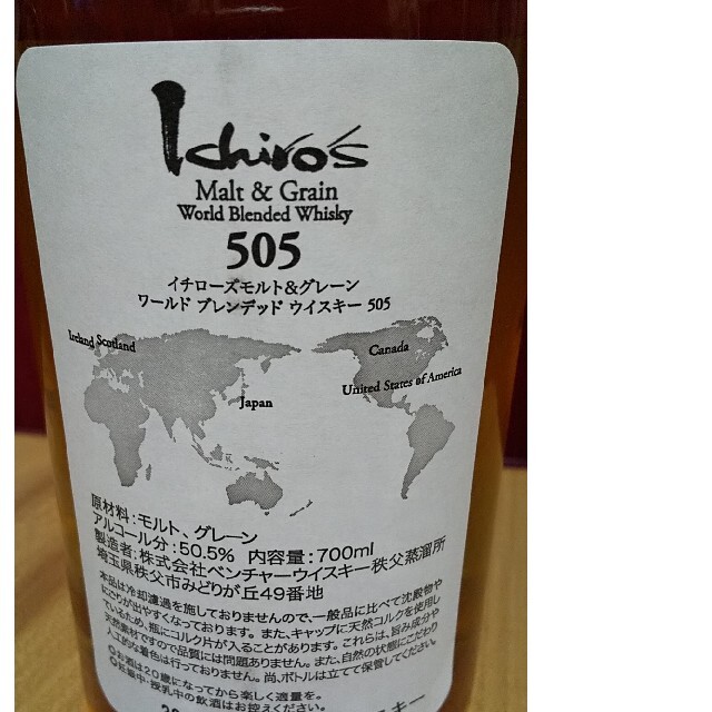 ★★終売決定★★ イチローズ モルト 505 食品/飲料/酒の酒(ウイスキー)の商品写真