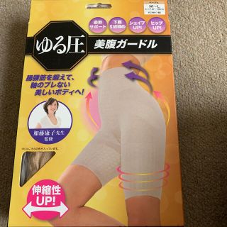 グローバルジャパン ゆる圧美腹ガードル ベージュ M-L(ヒップ87~100）(エクササイズ用品)