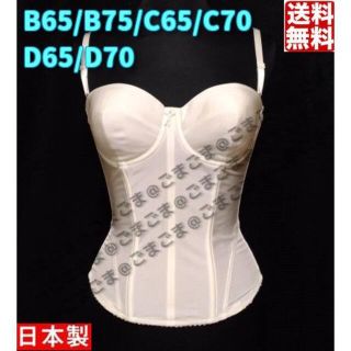 D65【新品】ビスチェ　ブライダルインナー　日本製　パーティ　白(ブライダルインナー)