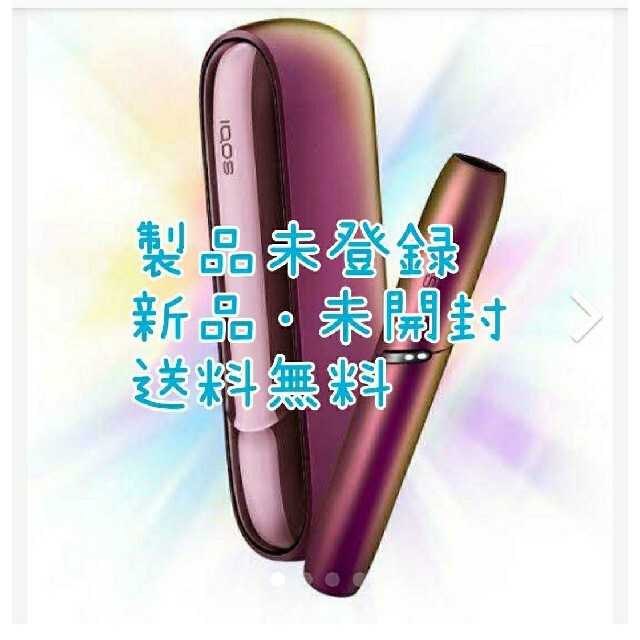 IQOS 3dou チャージャー本体中古