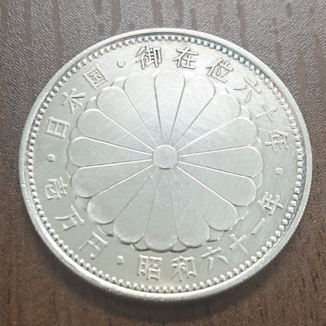 まーさ様専用天皇御在位60年記念硬貨 1万円銀貨の通販 by i.g.20｜ラクマ