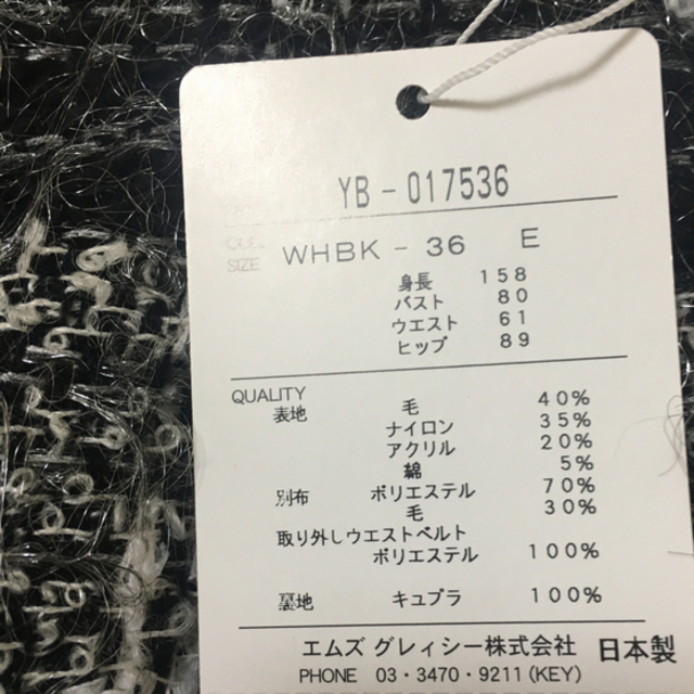 エムズグレイシー スカート カタログ 36 | bombaytools.com