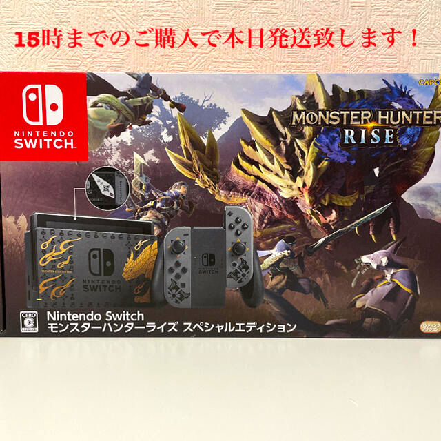 Nintendo Switch(ニンテンドースイッチ)のNintendo Switch モンスターハンターライズ　スペシャルエディション エンタメ/ホビーのゲームソフト/ゲーム機本体(家庭用ゲーム機本体)の商品写真